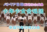 結成31年になる日田少年少女合唱団